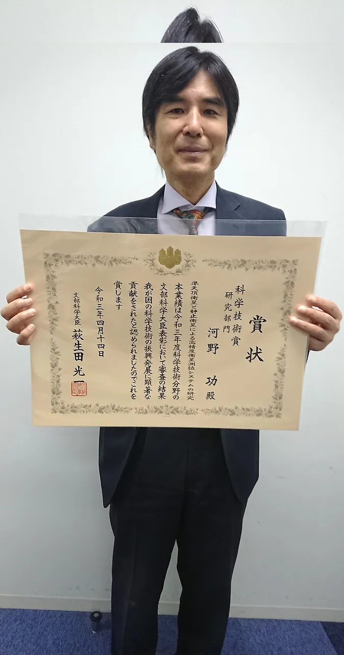 文部科学大臣表彰の賞状を持つ河野功さん